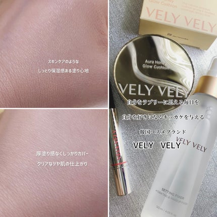 オーラハニーグロウクッション/VELY VELY/クッションファンデーションを使ったクチコミ(3枚目)