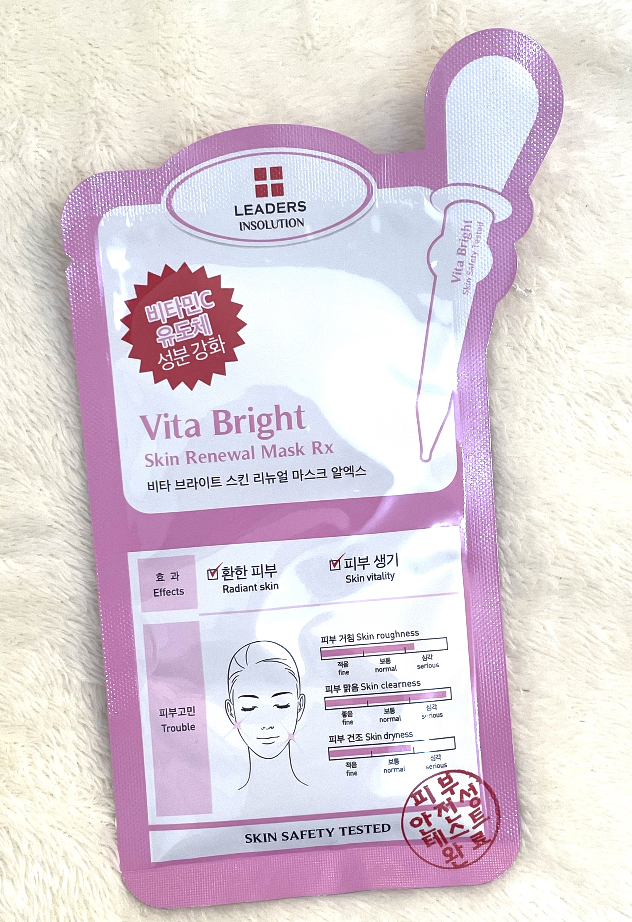 ビタ ブライト スキン リニューアル マスク/LEADERS/シートマスク・パックを使ったクチコミ（2枚目）