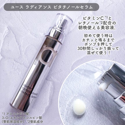 ユース ラディアンス ビタチノール セラム/primera/美容液を使ったクチコミ(4枚目)