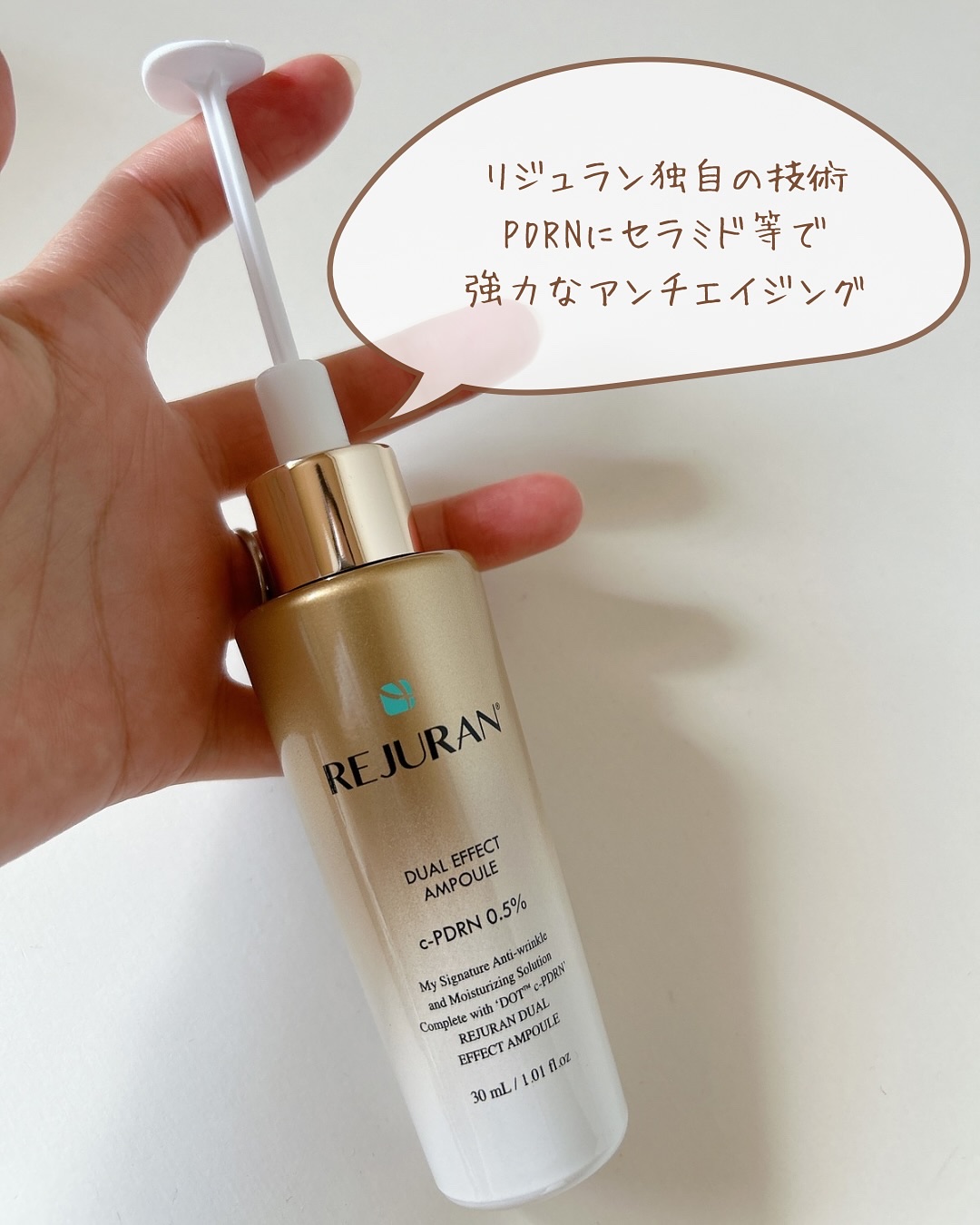 REJURAN デュアル エフェクト アンプル 30mL/REJURAN COSMETICS/美容液を使ったクチコミ（2枚目）