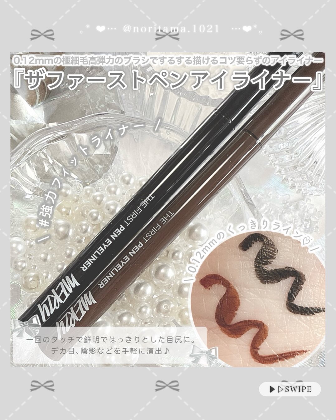 ザ ファースト ペンアイライナー/MERZY/リキッドアイライナーを使ったクチコミ（3枚目）