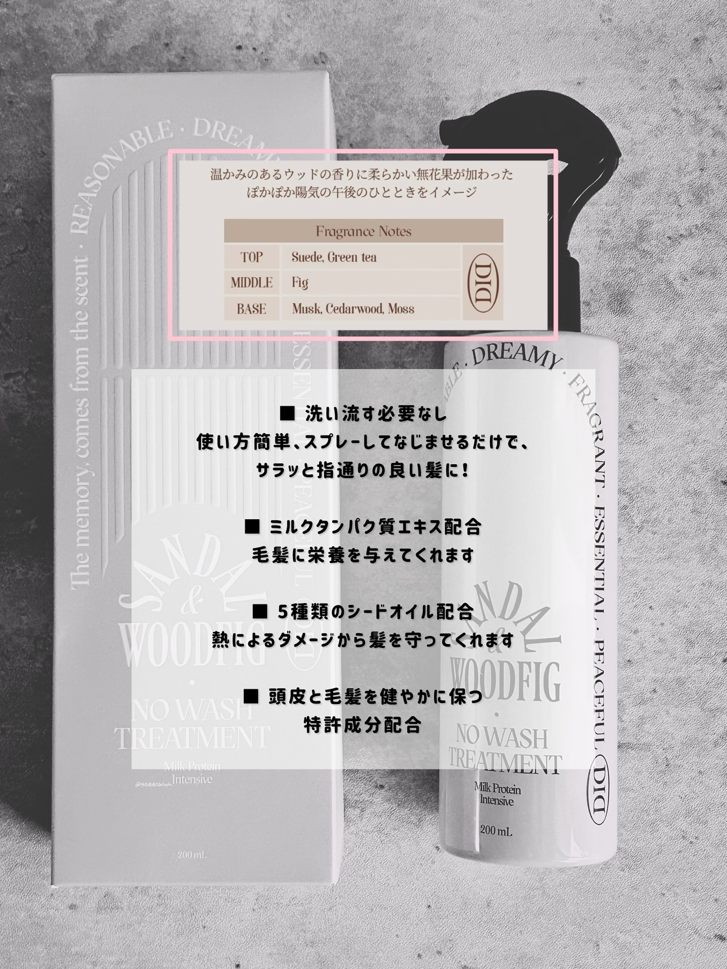 ミルクプロテインインテンシブ ノーウォッシュアンプルトリートメント  フローリストガーデン/odiD/ヘアミルクを使ったクチコミ（3枚目）