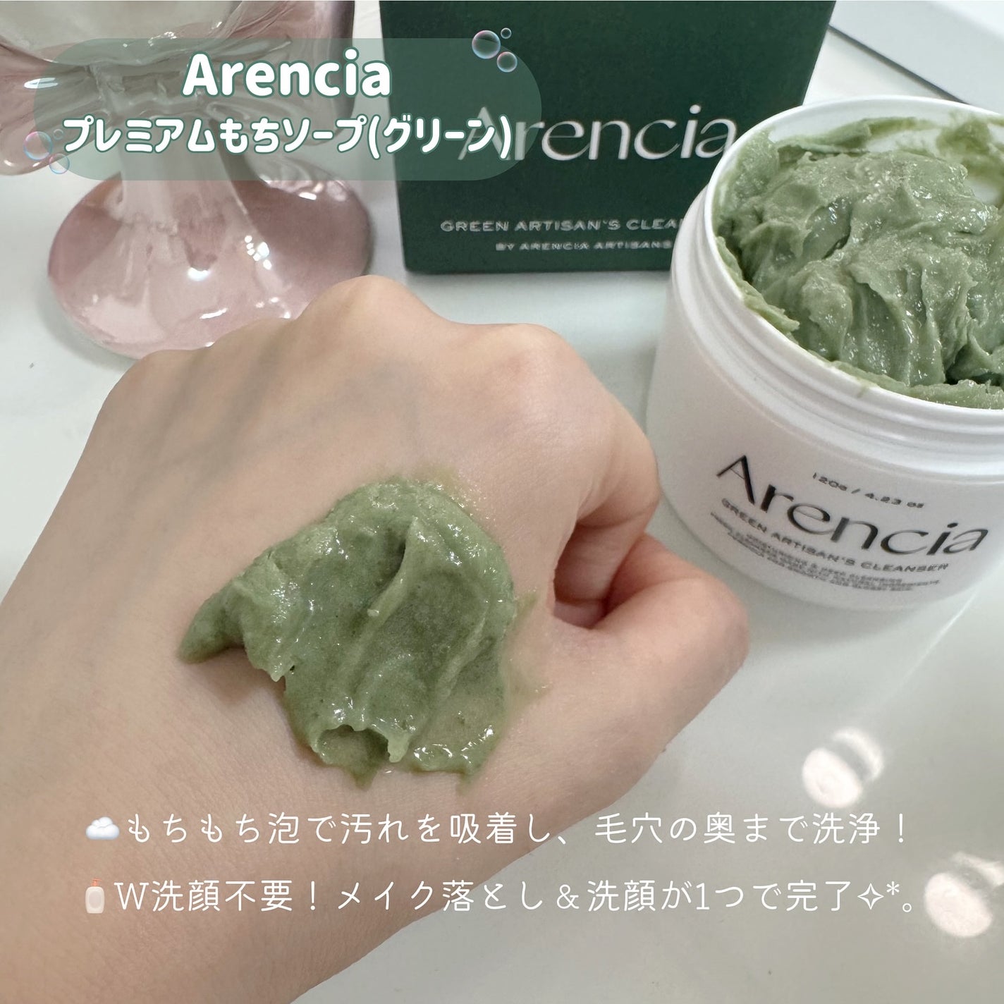 アレンシアプレミアムもちソープ「グリーン」/アレンシア/その他洗顔料を使ったクチコミ(3枚目)