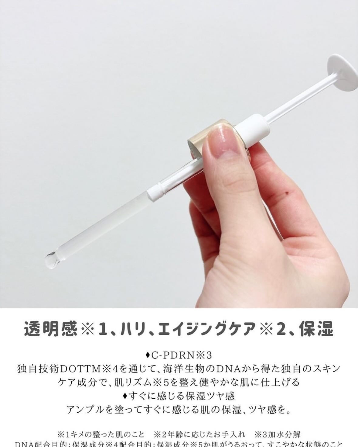 REJURAN デュアル エフェクト アンプル 30mL/REJURAN COSMETICS/美容液を使ったクチコミ(3枚目)