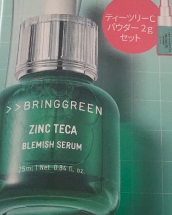 ジンクテカBセラムセット/BRING GREEN/スキンケアキットを使ったクチコミ（2枚目）