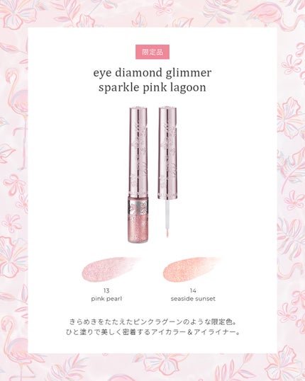 ジルスチュアート アイダイヤモンド グリマー/JILL STUART/グリッターを使ったクチコミ(4枚目)