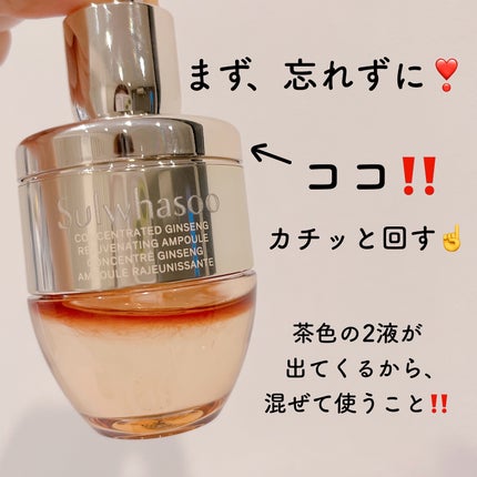 滋陰生(ジャウムセン)アンプル / ブライトニングアンプル/Sulwhasoo/美容液を使ったクチコミ(3枚目)