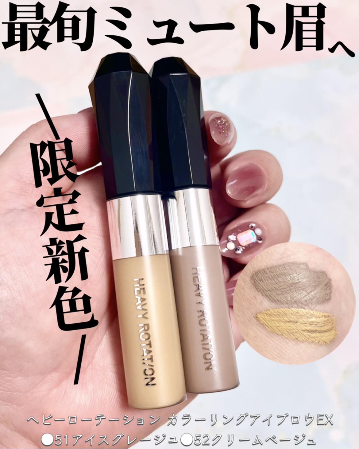 ヘビーローテーション カラーリングアイブロウEX/ヘビーローテーション/眉マスカラを使ったクチコミ（1枚目）