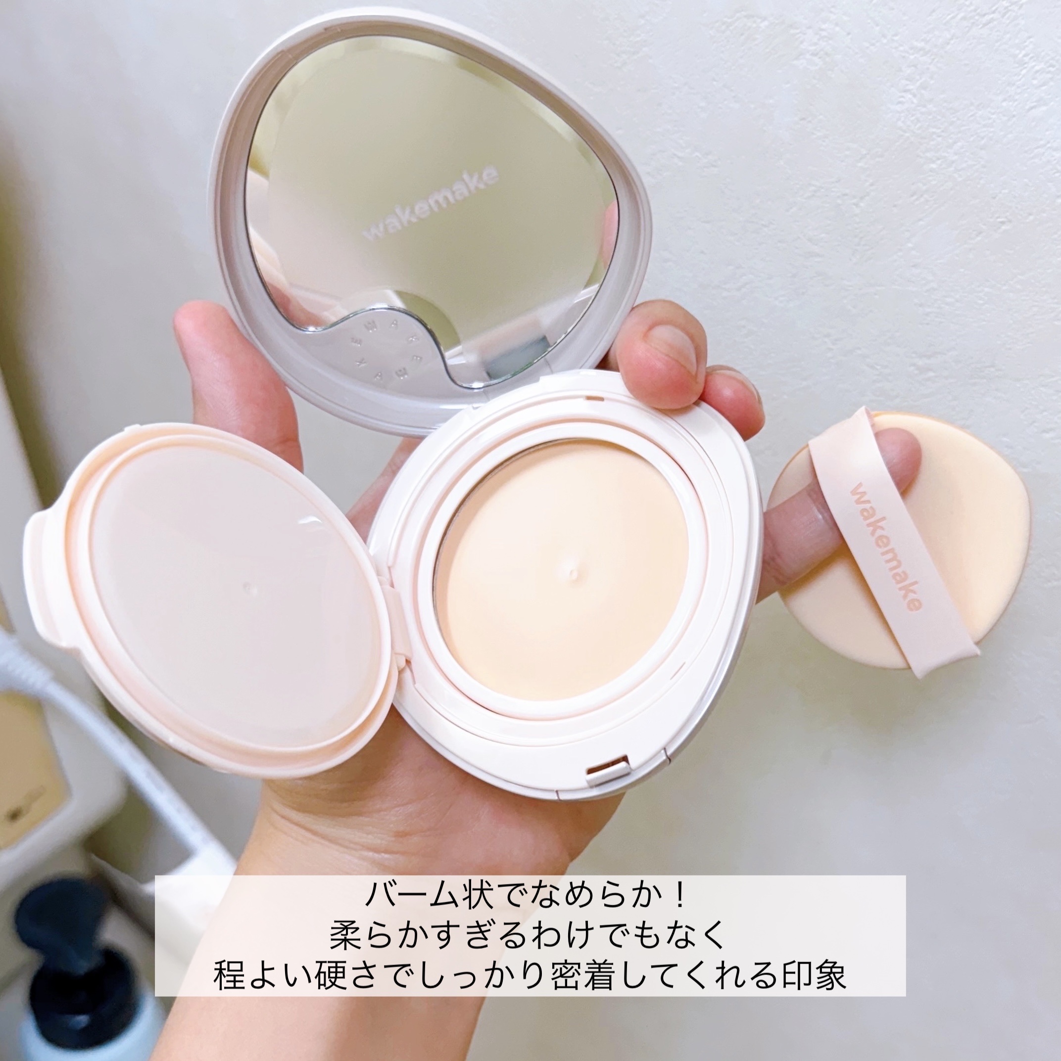 ウォーターグロウコーティングバーム 02 バニラアイボリー/wakemake/クリーム・エマルジョンファンデーションを使ったクチコミ（3枚目）