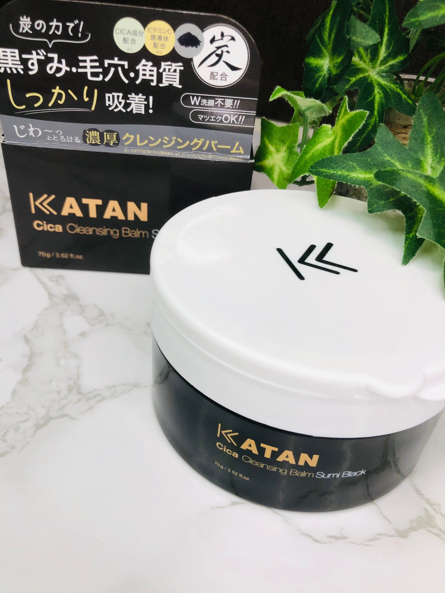 シカ クレンジングバーム 炭 ブラック/KATAN/クレンジングバームを使ったクチコミ(1枚目)