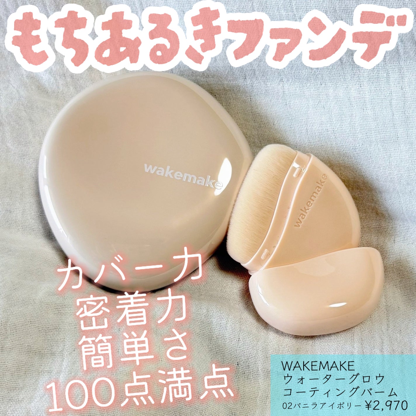 ãŠã©ãŒã¿ãŒã°ããŠã³ãŒãã£ã³ã°ããŒã /wakemake/ã¯ãªãŒã ã»ãšãã«ãžã§ã³ãã¡ã³ããŒã·ã§ã³ã䜿ã£ãã¯ãã³ãïŒ1æç®ïŒ