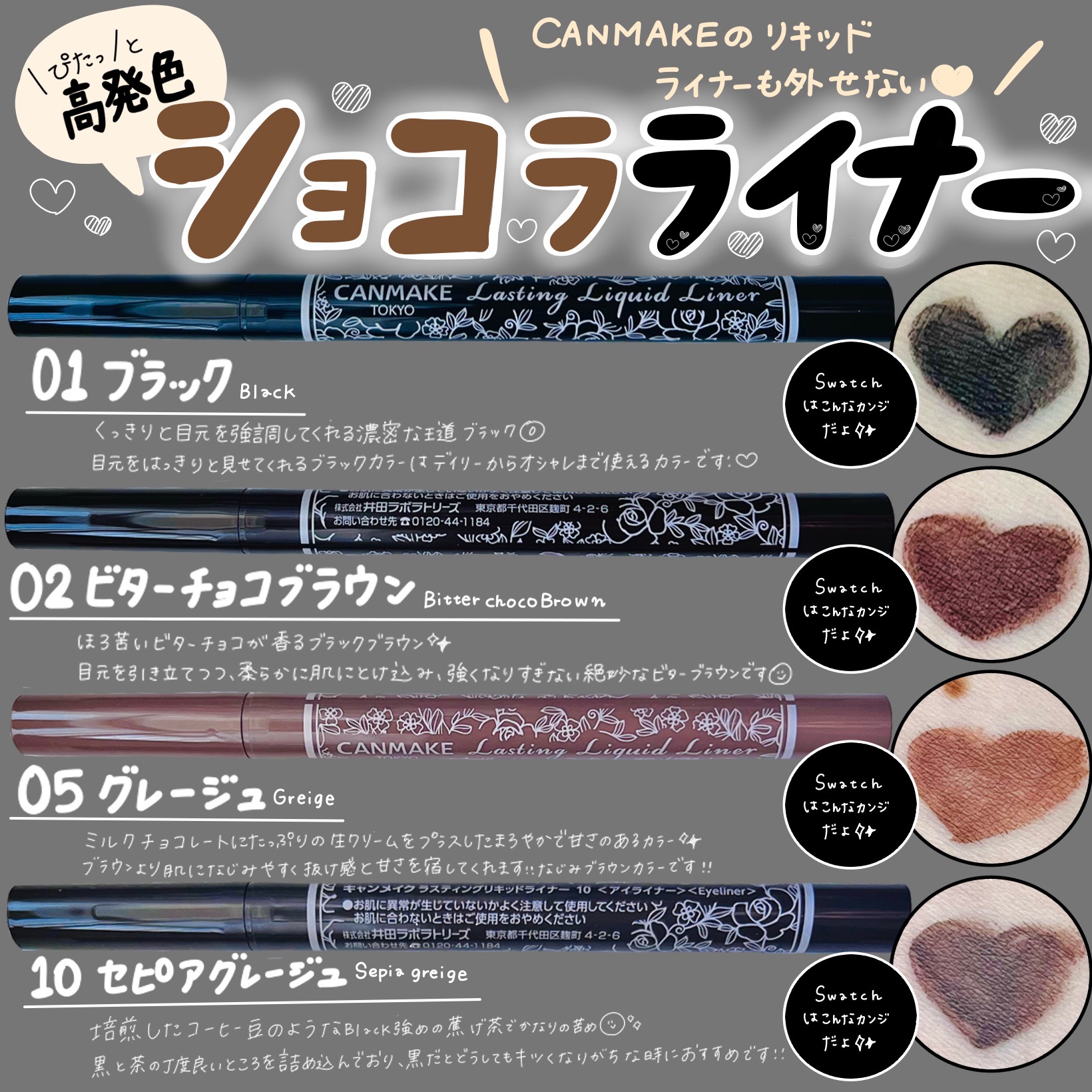 ラスティングリキッドライナー 10 セピアグレージュ/キャンメイク/リキッドアイライナーを使ったクチコミ（1枚目）