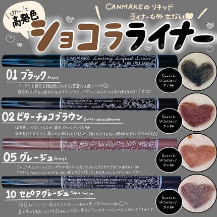 ラスティングリキッドライナー/キャンメイク/リキッドアイライナーを使ったクチコミ(1枚目)