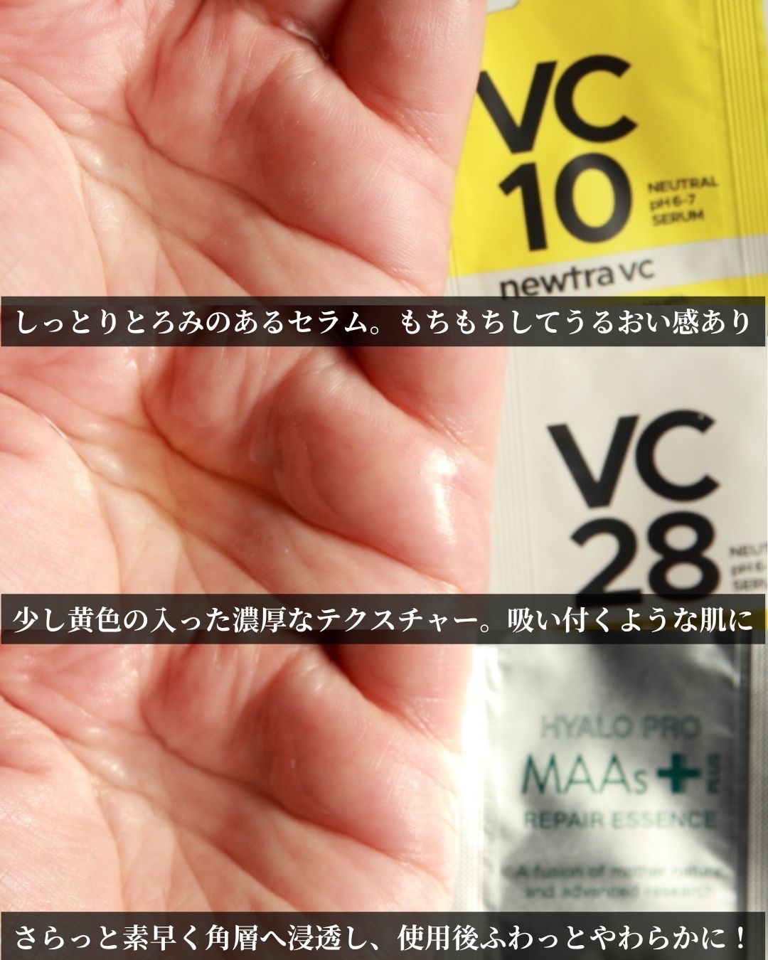 試してみた】MAAs リペアエッセンス Dr. Choi's Solutionの効果