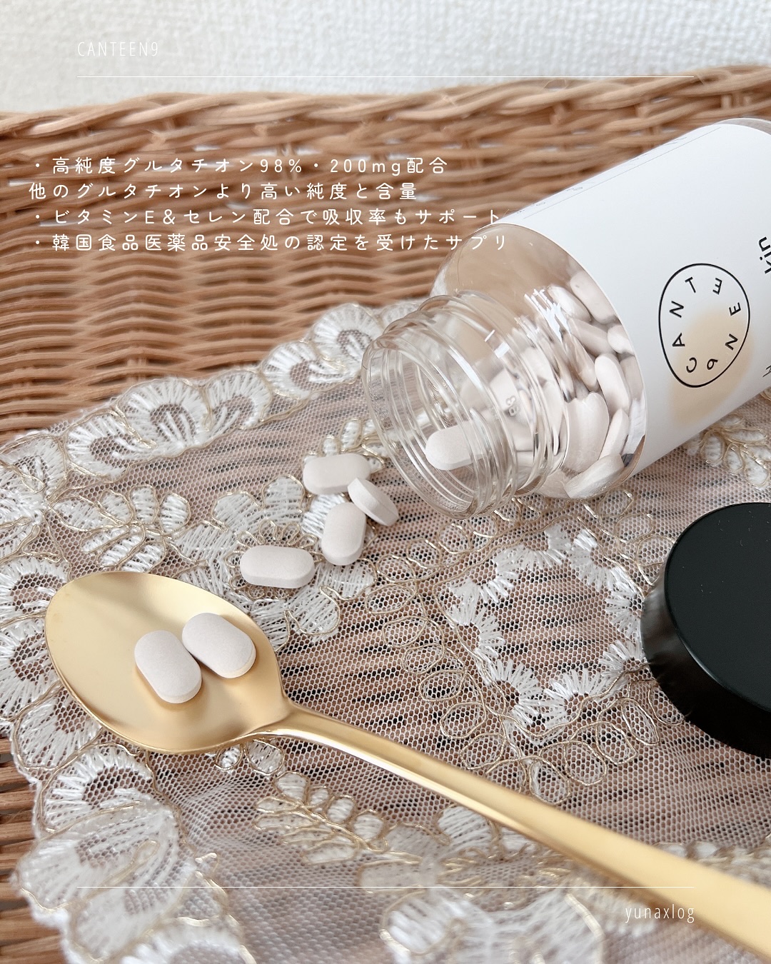 サファーデイ スノー/canteen9/美容サプリメントを使ったクチコミ（3枚目）