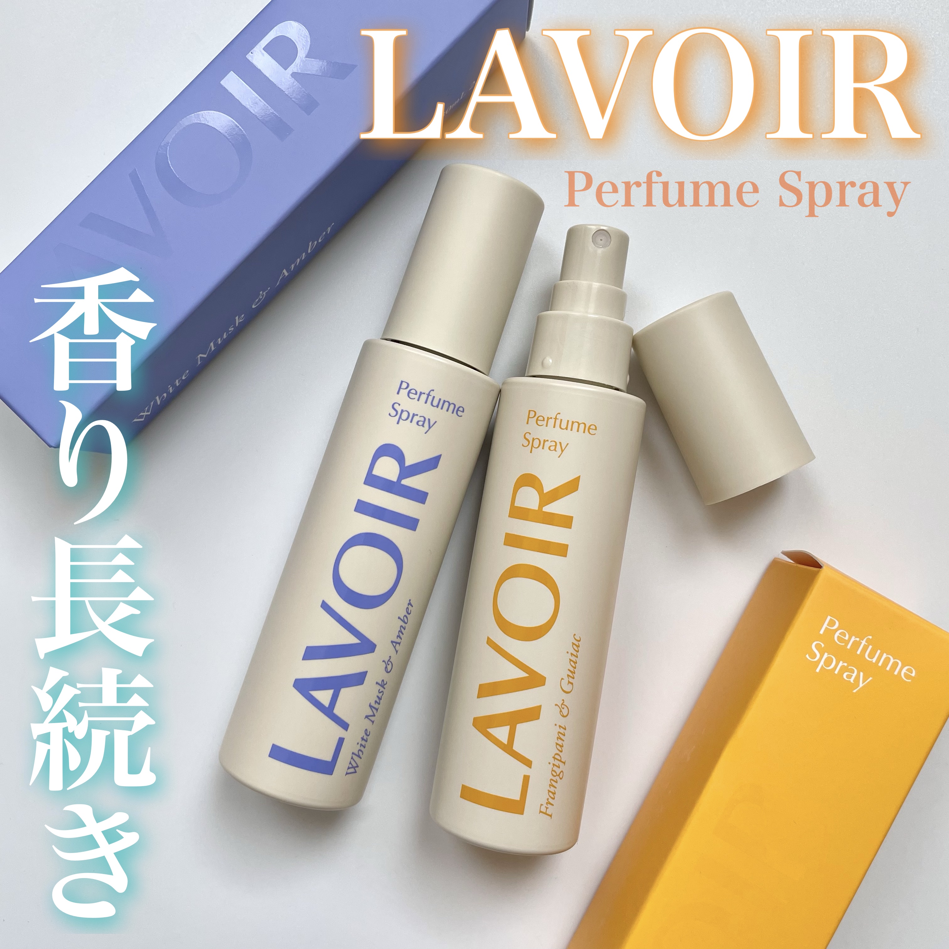 パフュームスプレー プルメリア＆ガイアック/LAVOIR/香水(その他)を使ったクチコミ（1枚目）