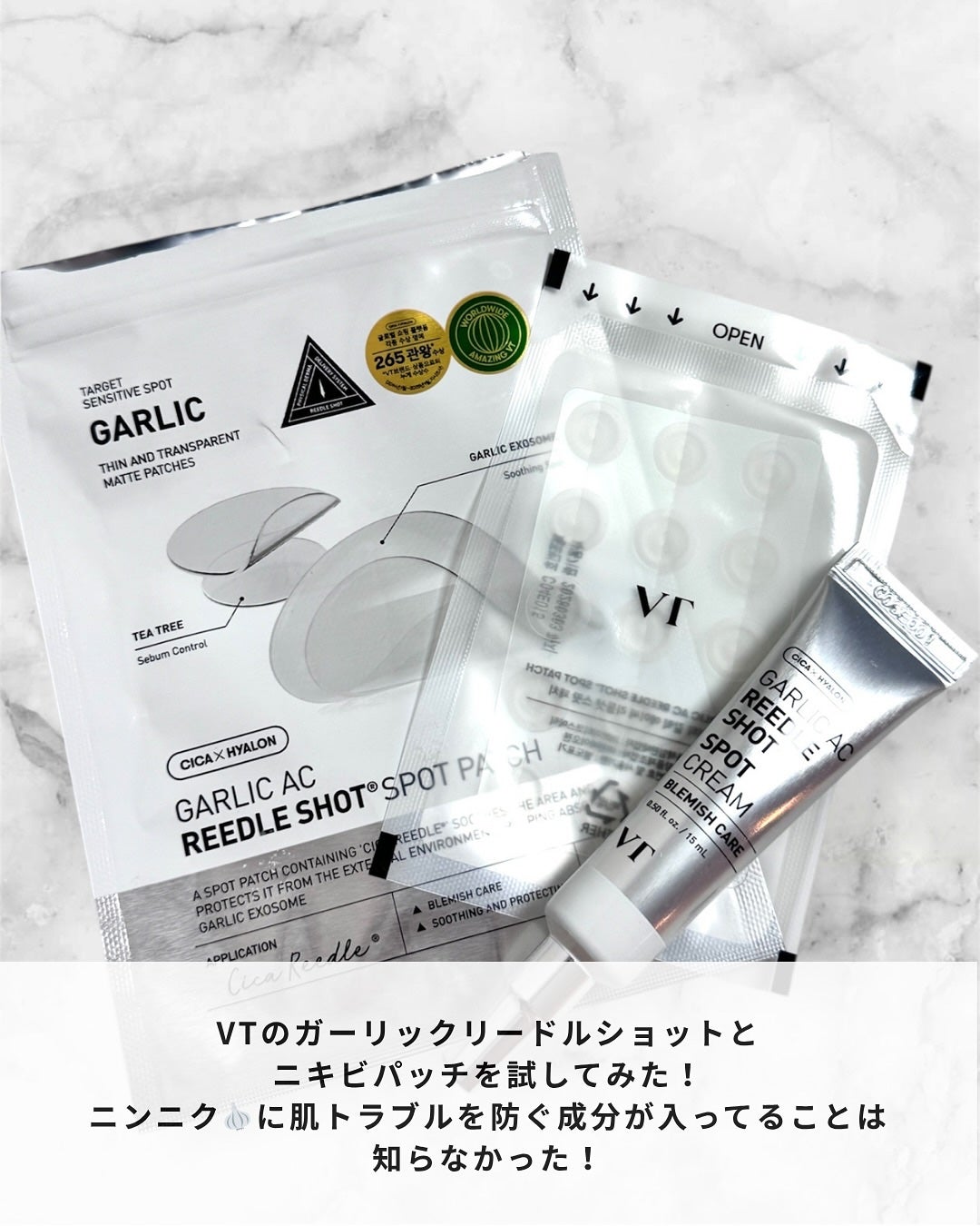 ガーリック リードルショット スポットクリーム/VT/フェイスクリームを使ったクチコミ(2枚目)