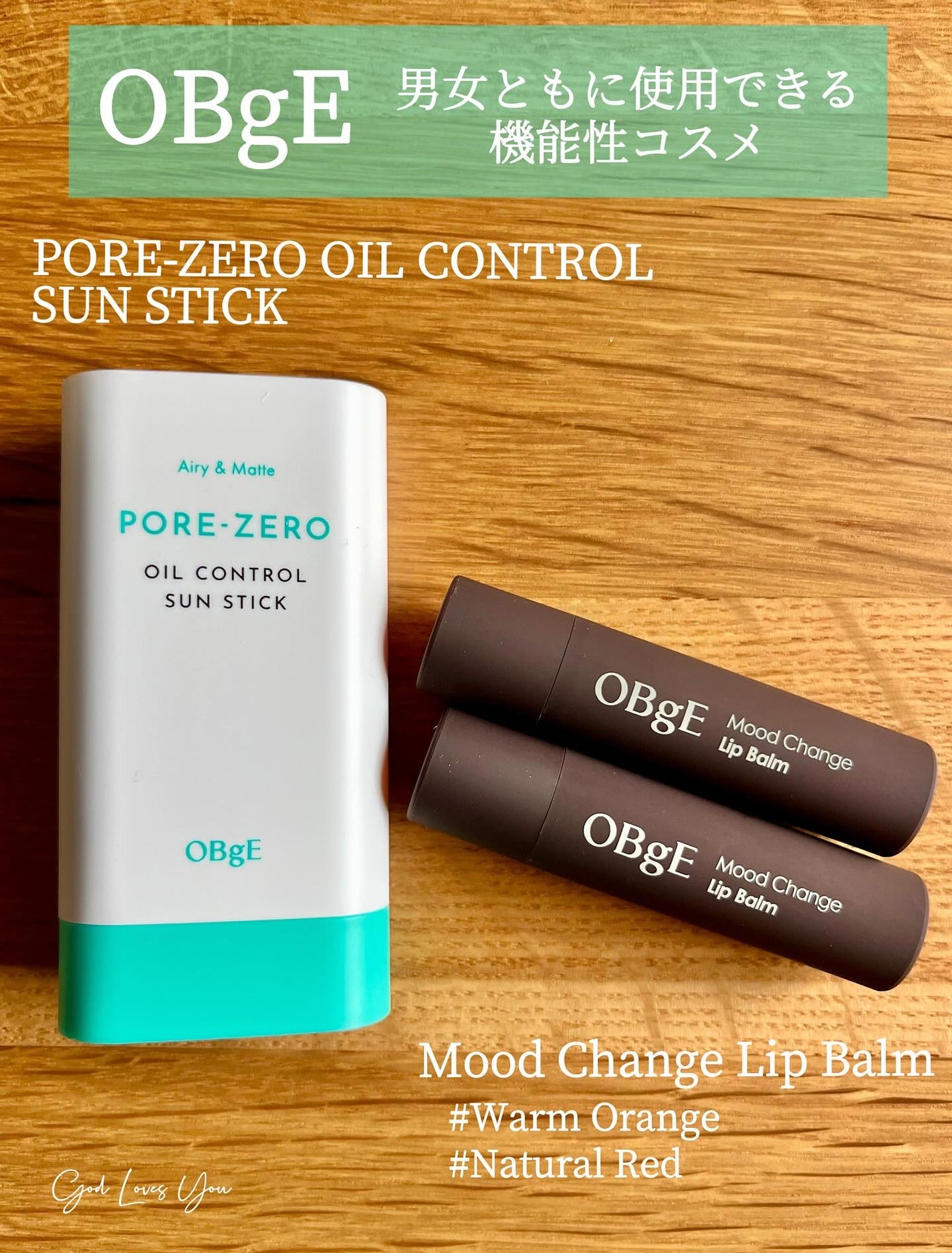 オイルコントロールサンスティック/オブジェ/日焼け止めスティックを使ったクチコミ(1枚目)