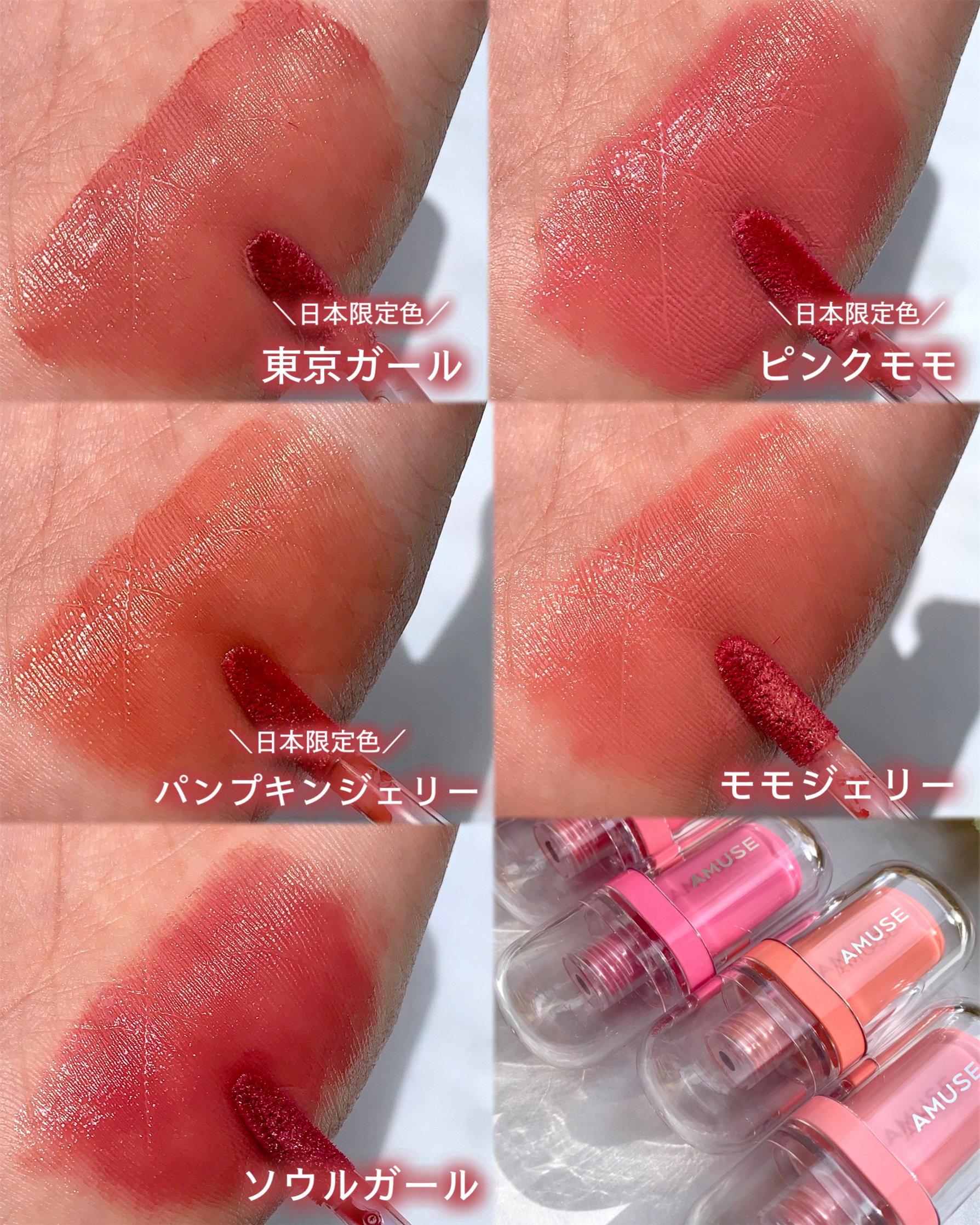 ジェルフィットティント/AMUSE/リップティントを使ったクチコミ（3枚目）