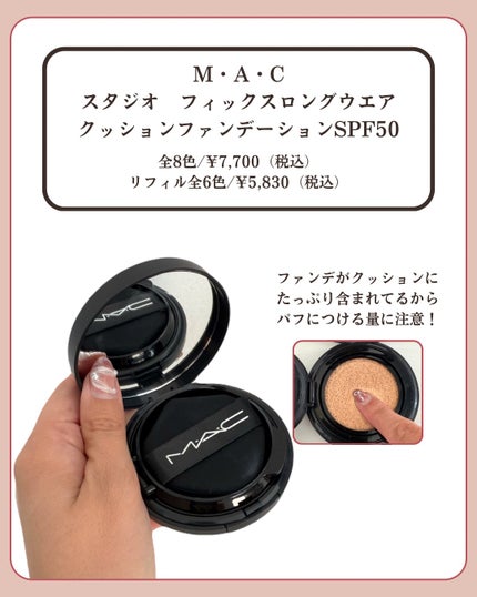 スタジオ フィックス ロングウエア クッション ファンデーション SPF 50/M・A・C/クッションファンデーションを使ったクチコミ(4枚目)