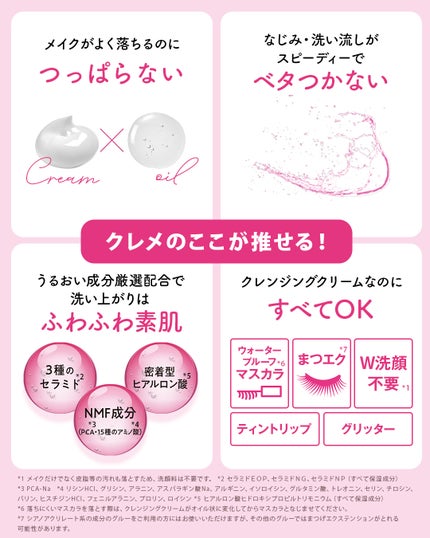 クレメ クレンジングクリーム N/ナリスアップ/クレンジングクリームを使ったクチコミ(3枚目)
