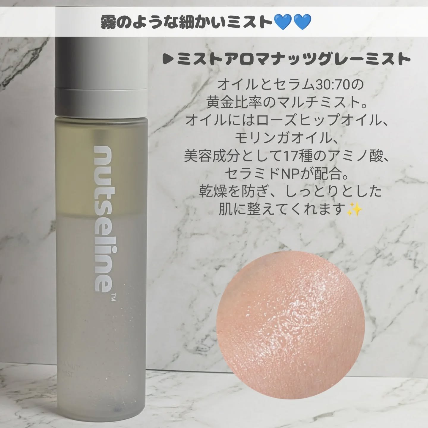 ナッセリングレイオイルミスト/nutseline/ボディオイルを使ったクチコミ（2枚目）