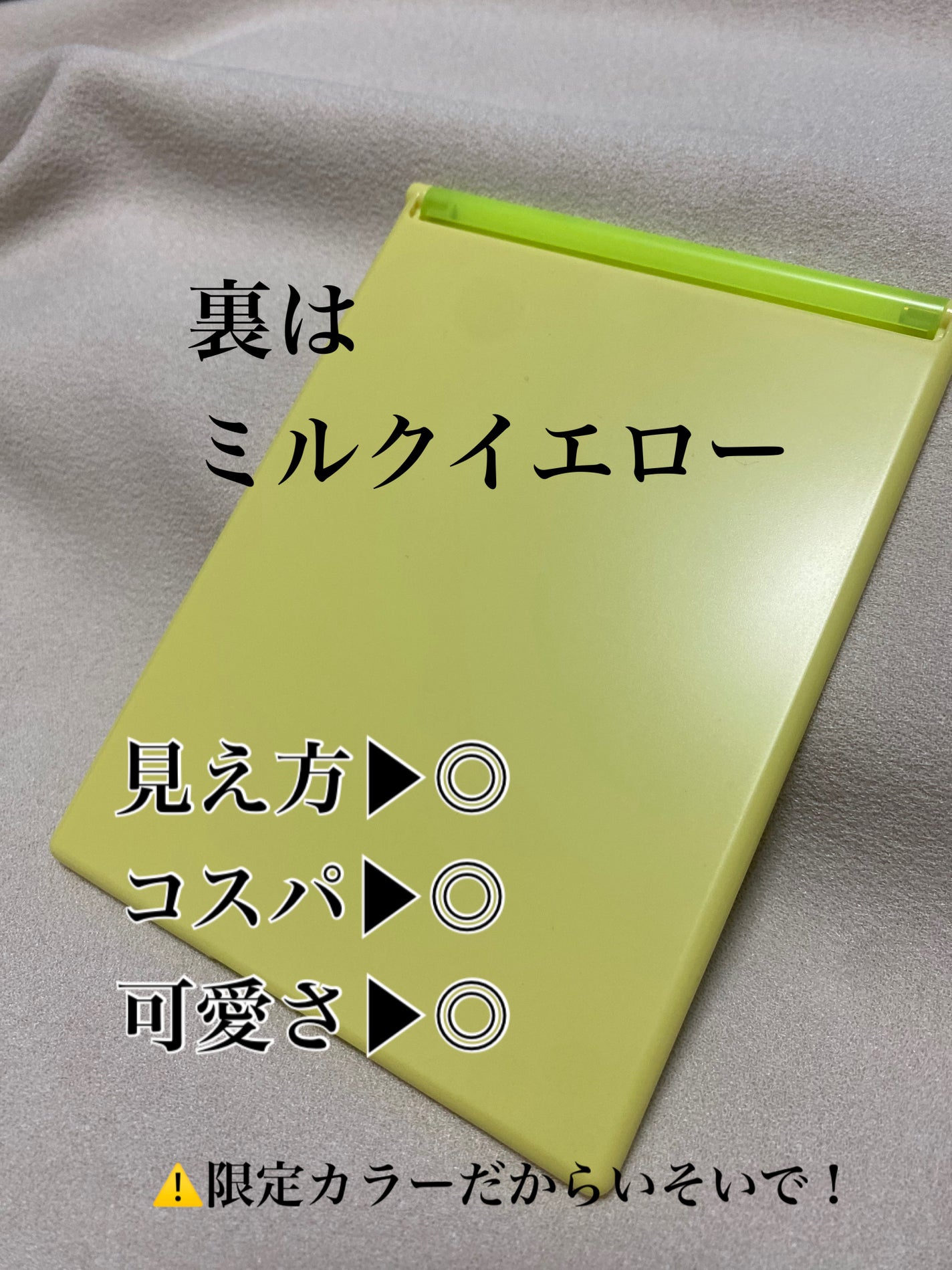 リアルックミラー/ロージーローザ/その他化粧小物を使ったクチコミ(3枚目)