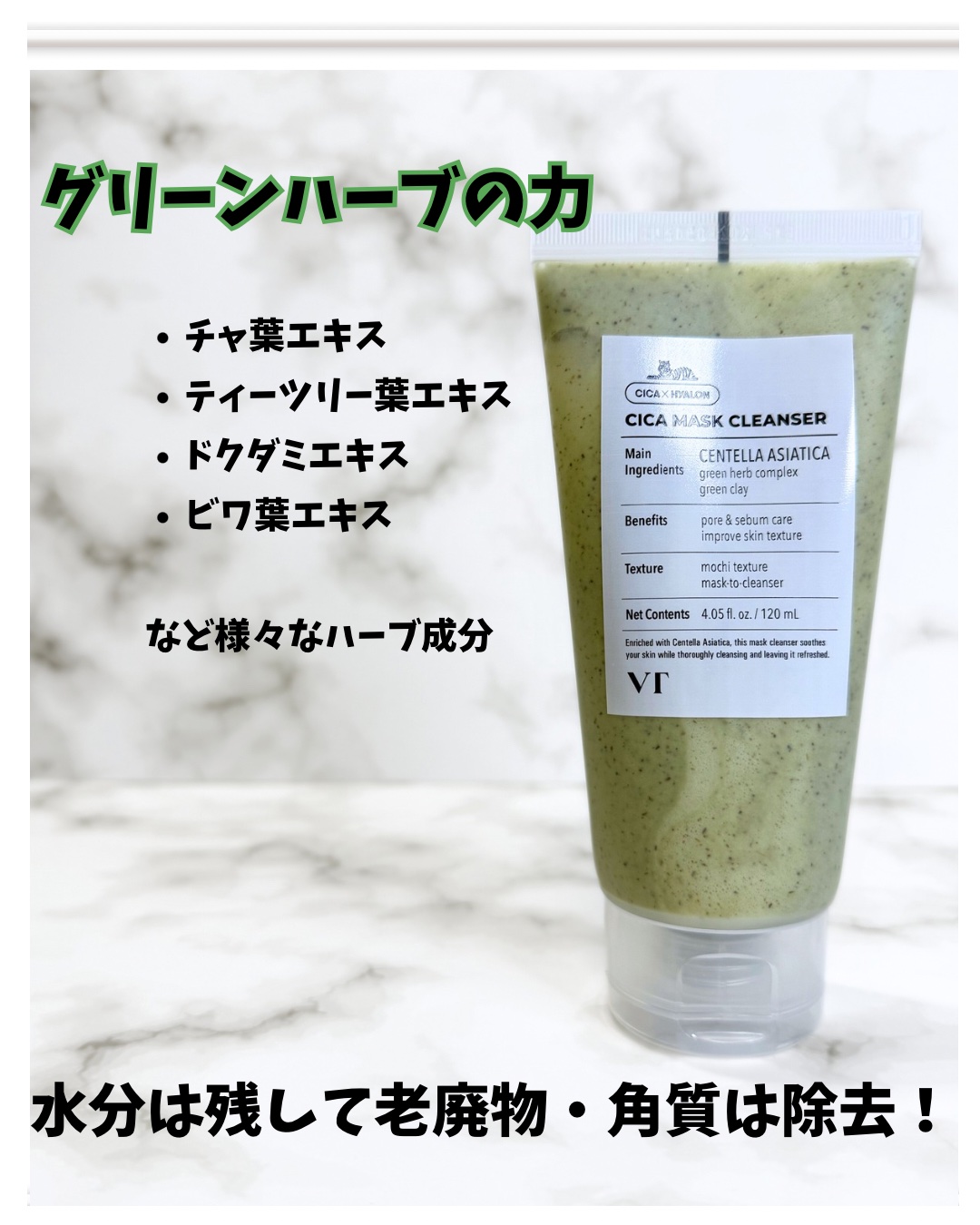 CICA マスククレンザー/VT/洗顔フォームを使ったクチコミ（2枚目）