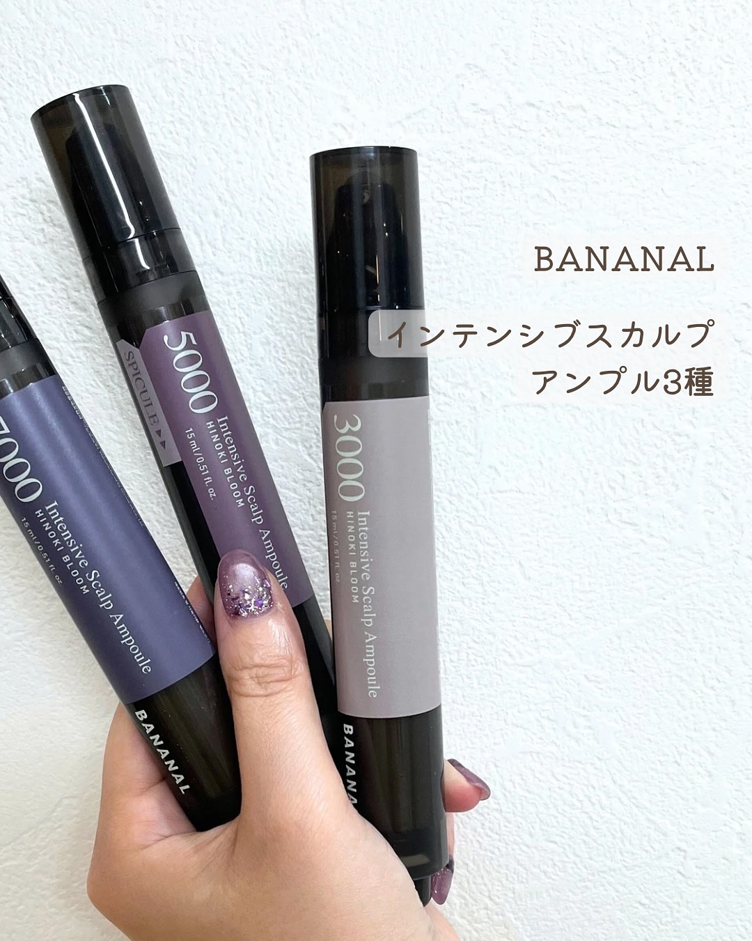 センティッドインテンシブスカルプアンプル/BANANAL/頭皮ローションを使ったクチコミ（2枚目）