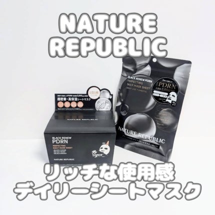 ブラックPDRN デイリーシートマスク/ネイチャーリパブリック/シートマスク・パックを使ったクチコミ(1枚目)