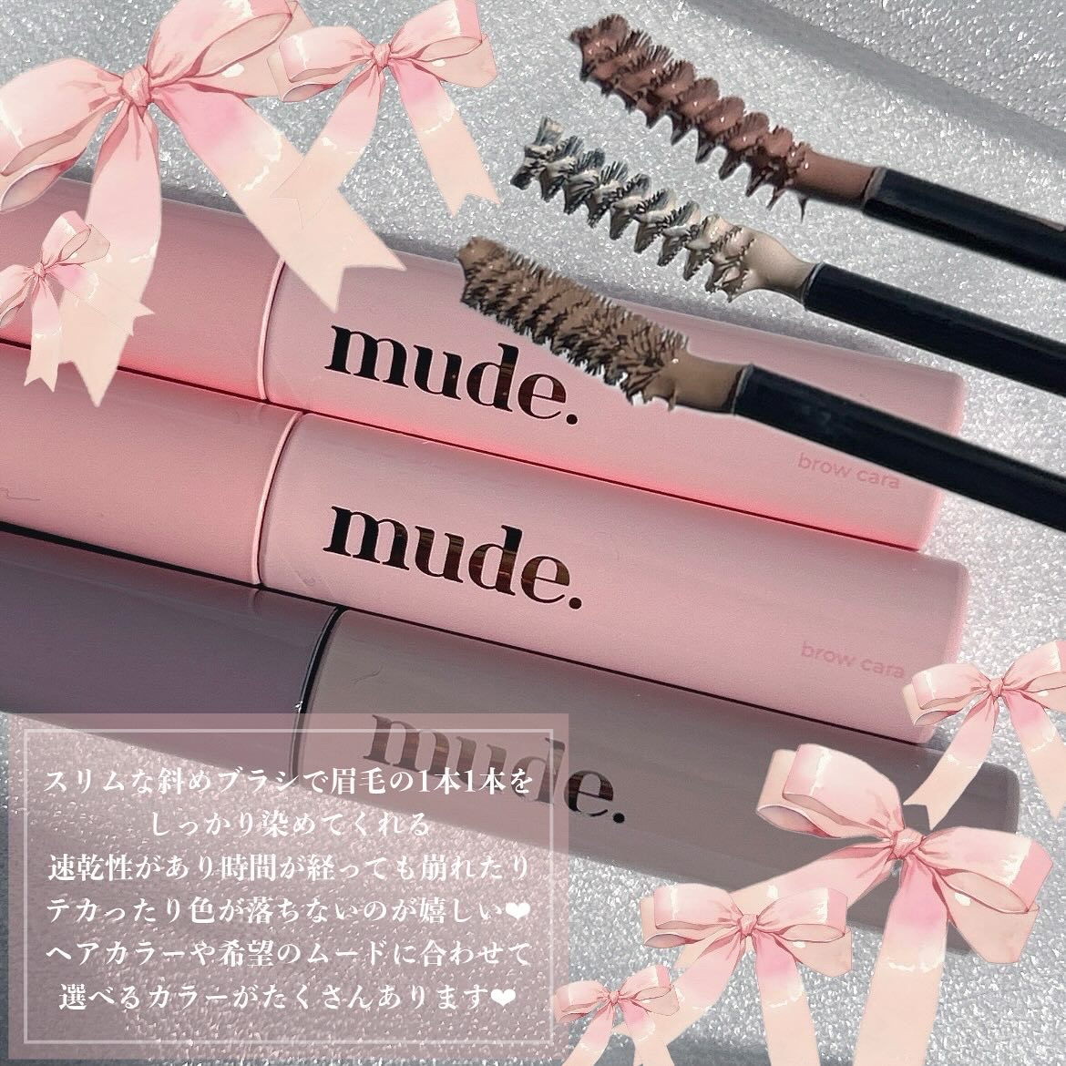 インスパイアスキニーブロウカラ/mude./眉マスカラを使ったクチコミ（2枚目）