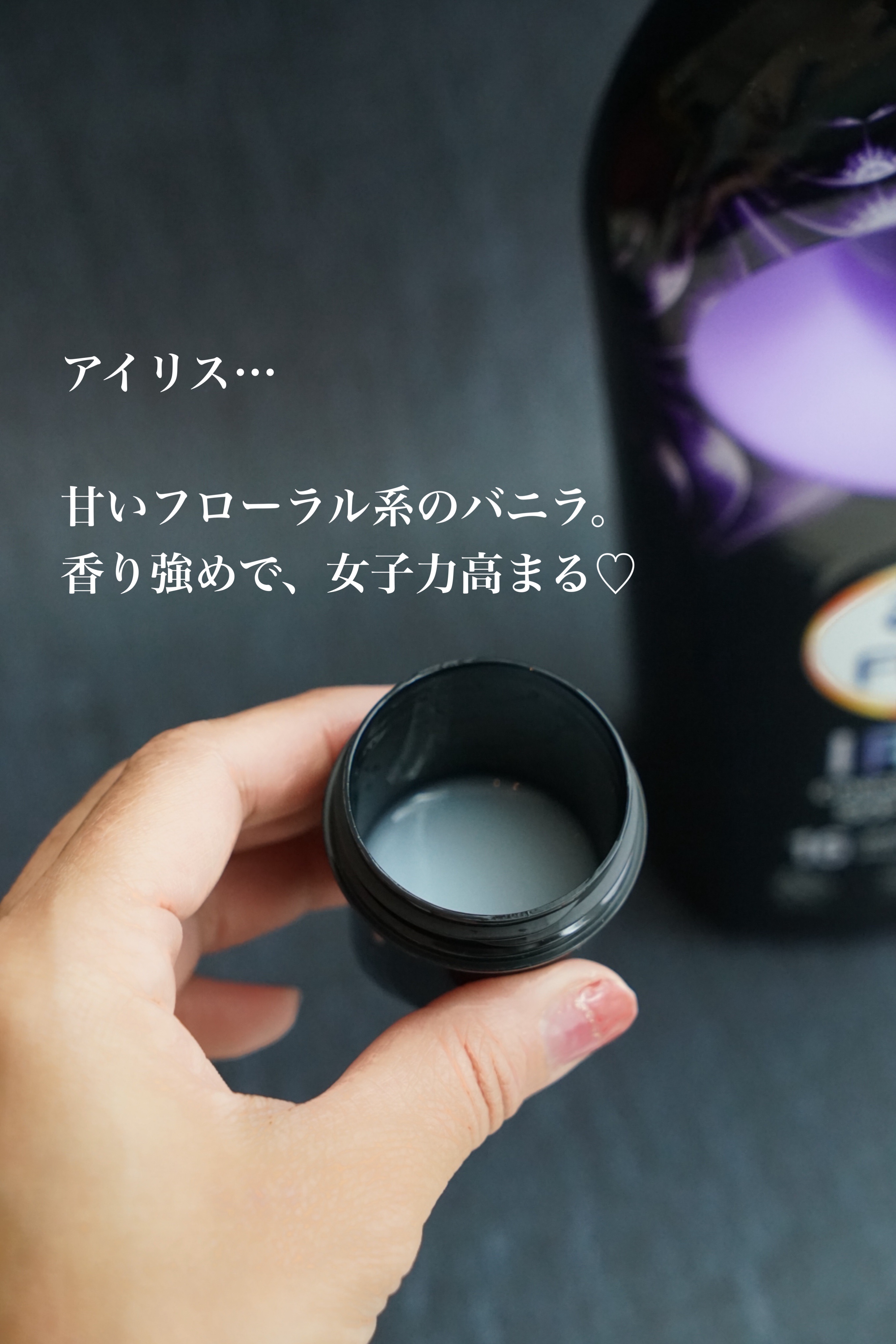BLACK LABEL ロマンティック アイリス バニラ＆カカオの優しい香り/arFUM/柔軟剤を使ったクチコミ（3枚目）