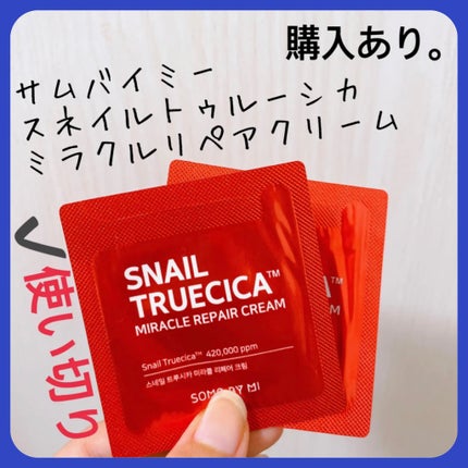 スネールTRUECICAミラクルリペアクリーム/SOME BY MI/フェイスクリームを使ったクチコミ(1枚目)