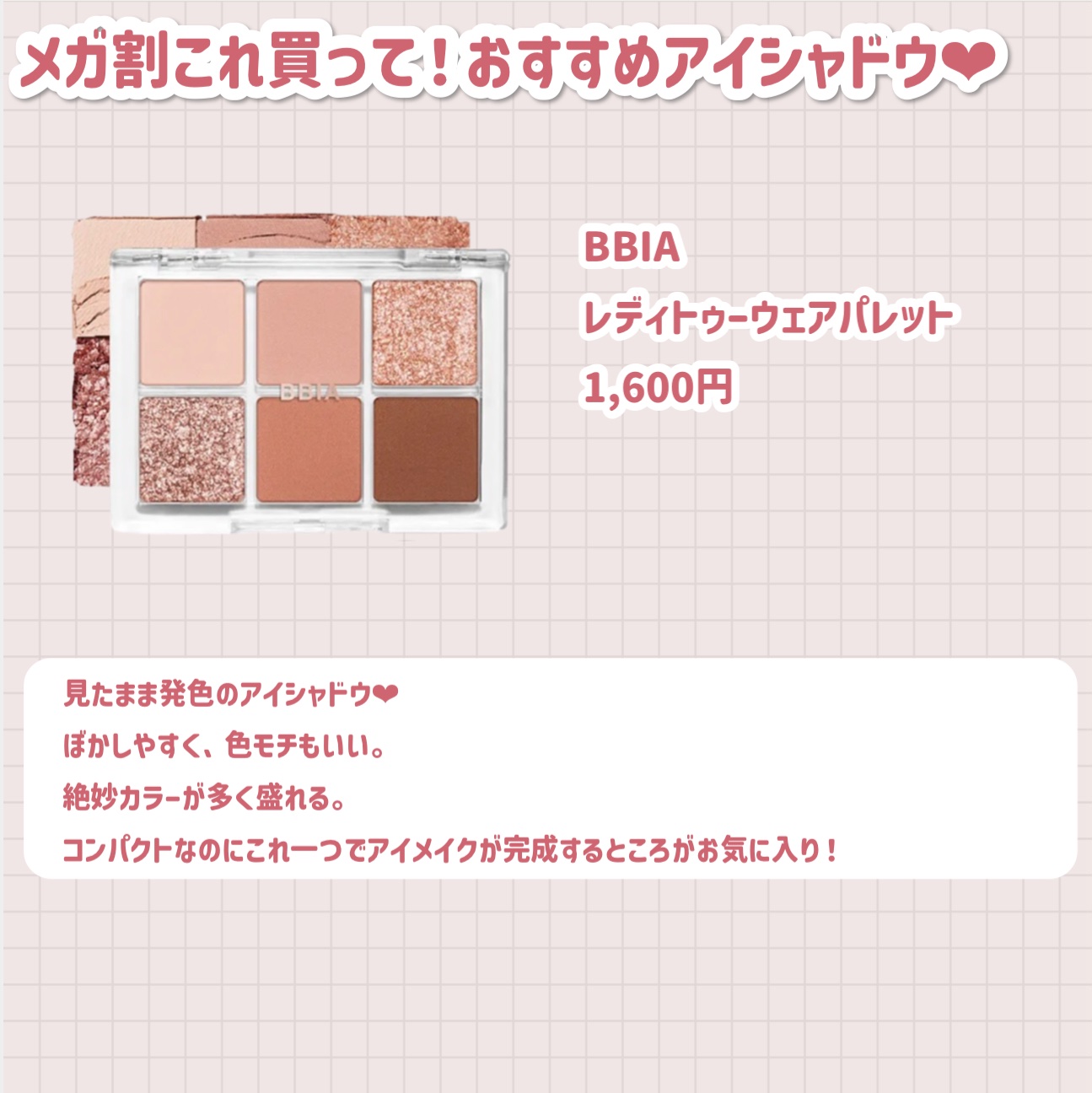 アイカラーパレット/AMUSE/アイシャドウパレットを使ったクチコミ（3枚目）