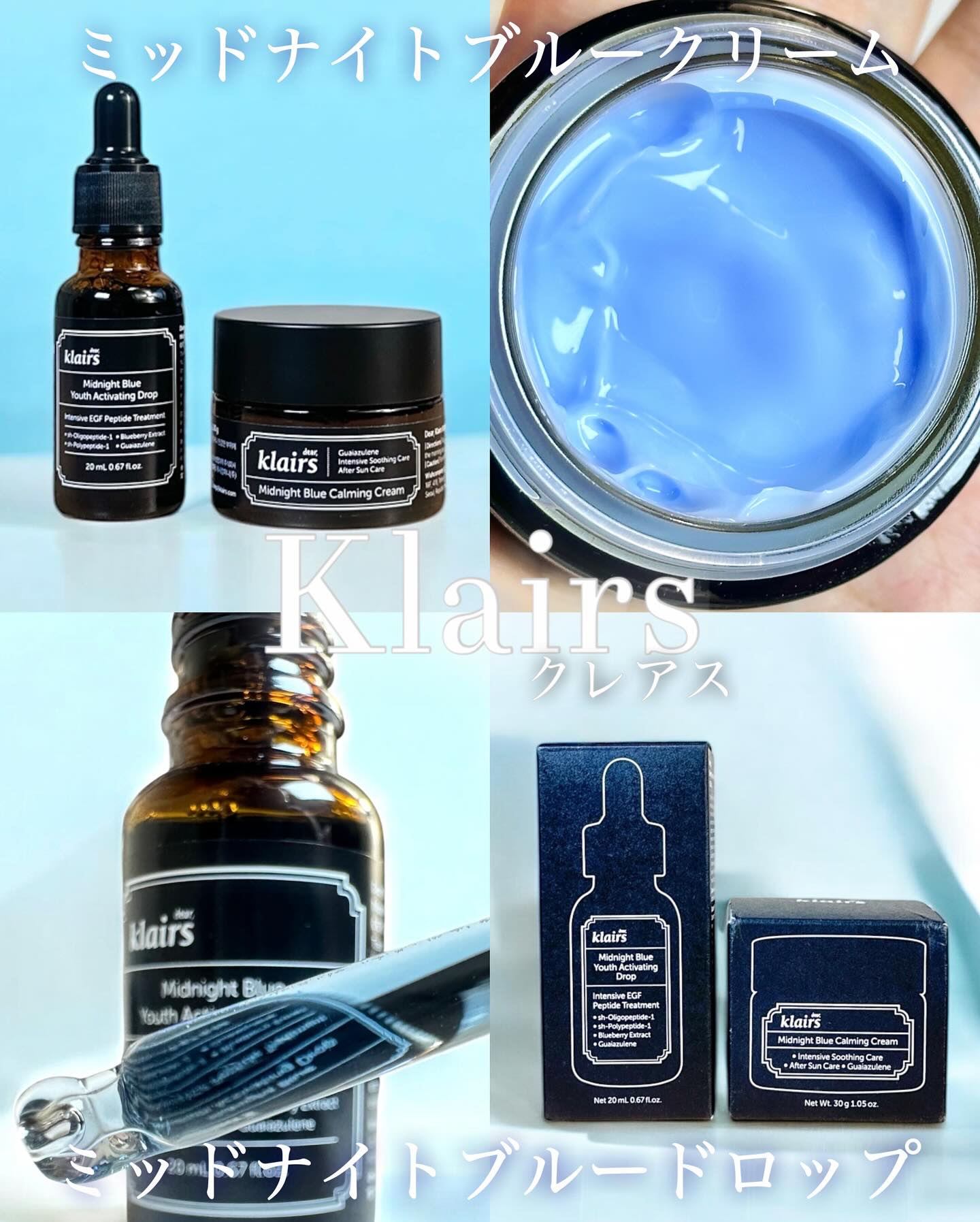 ミッドナイトブルーユースアクティベーティングドロップ(20ml)/Klairs/美容液を使ったクチコミ（1枚目）