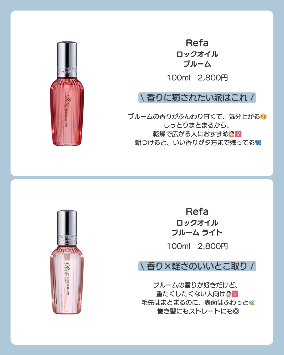 ロックオイル/ReFa/ヘアオイルを使ったクチコミ（3枚目）