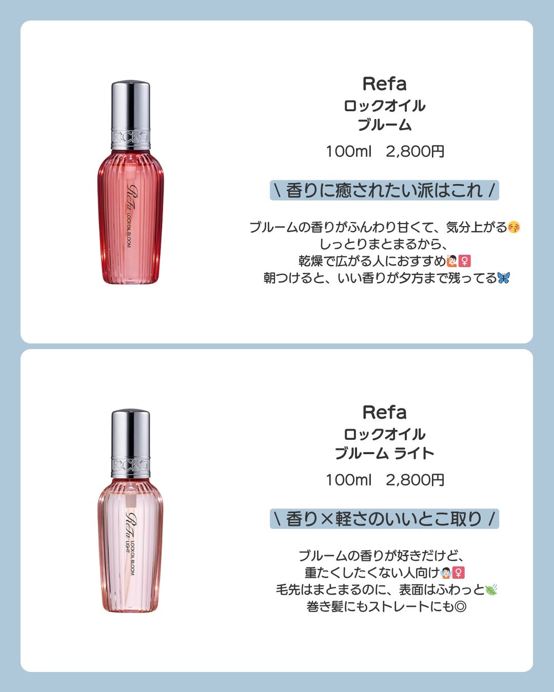 ロックオイル/ReFa/ヘアオイルを使ったクチコミ(3枚目)