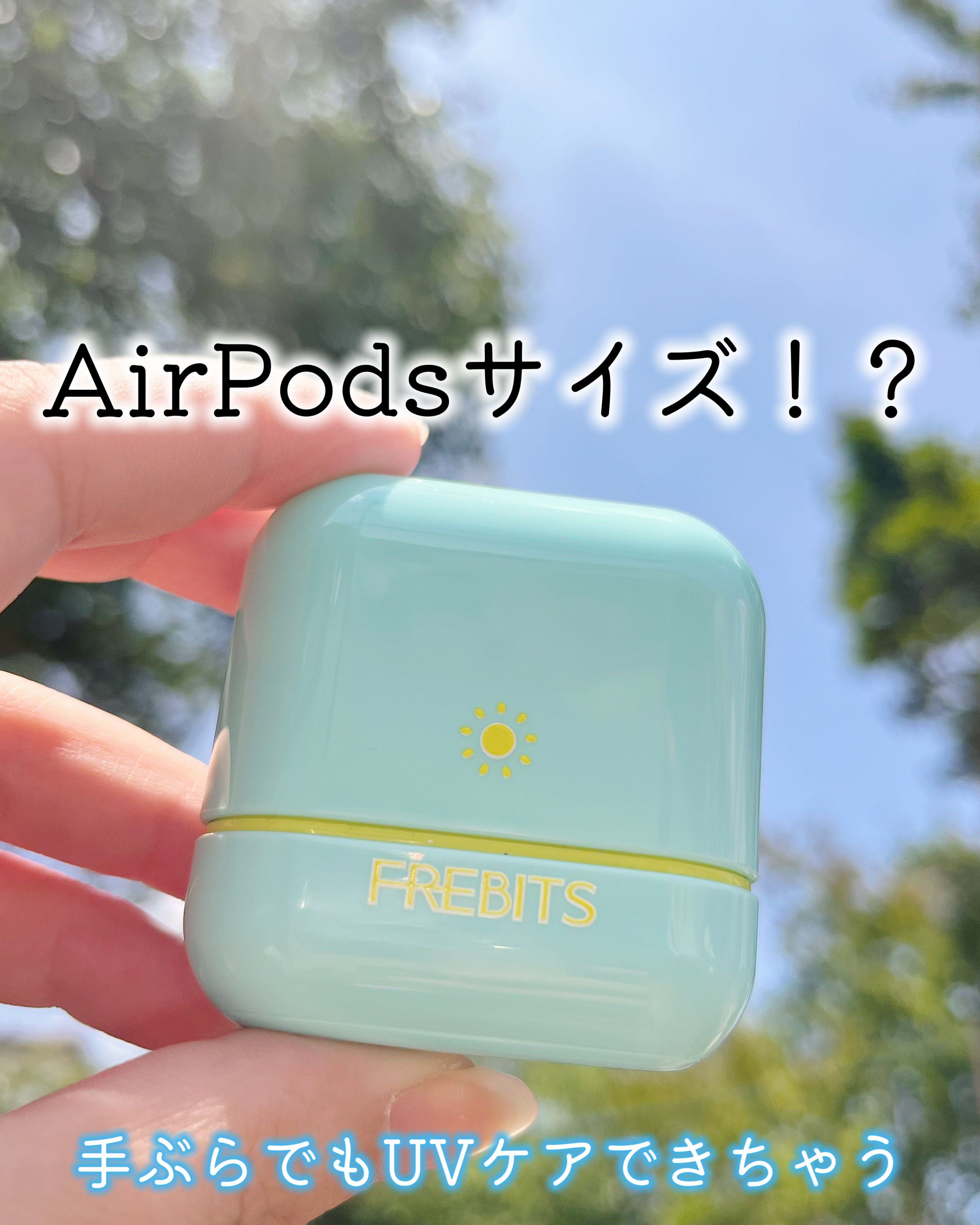 Air fit Sunstick/FREBITS/日焼け止めスティックを使ったクチコミ（1枚目）