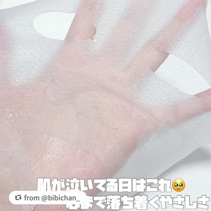 ごめんね素肌マスク/クリアターン/シートマスク・パックを使ったクチコミ(2枚目)