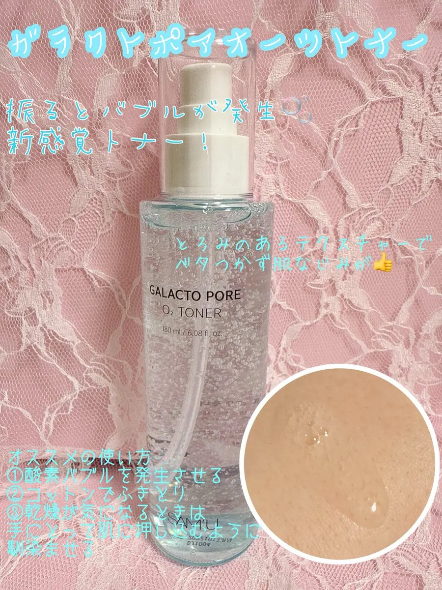 サミュ ガラクトポア オーツートナー/SAM'U/化粧水を使ったクチコミ（1枚目）