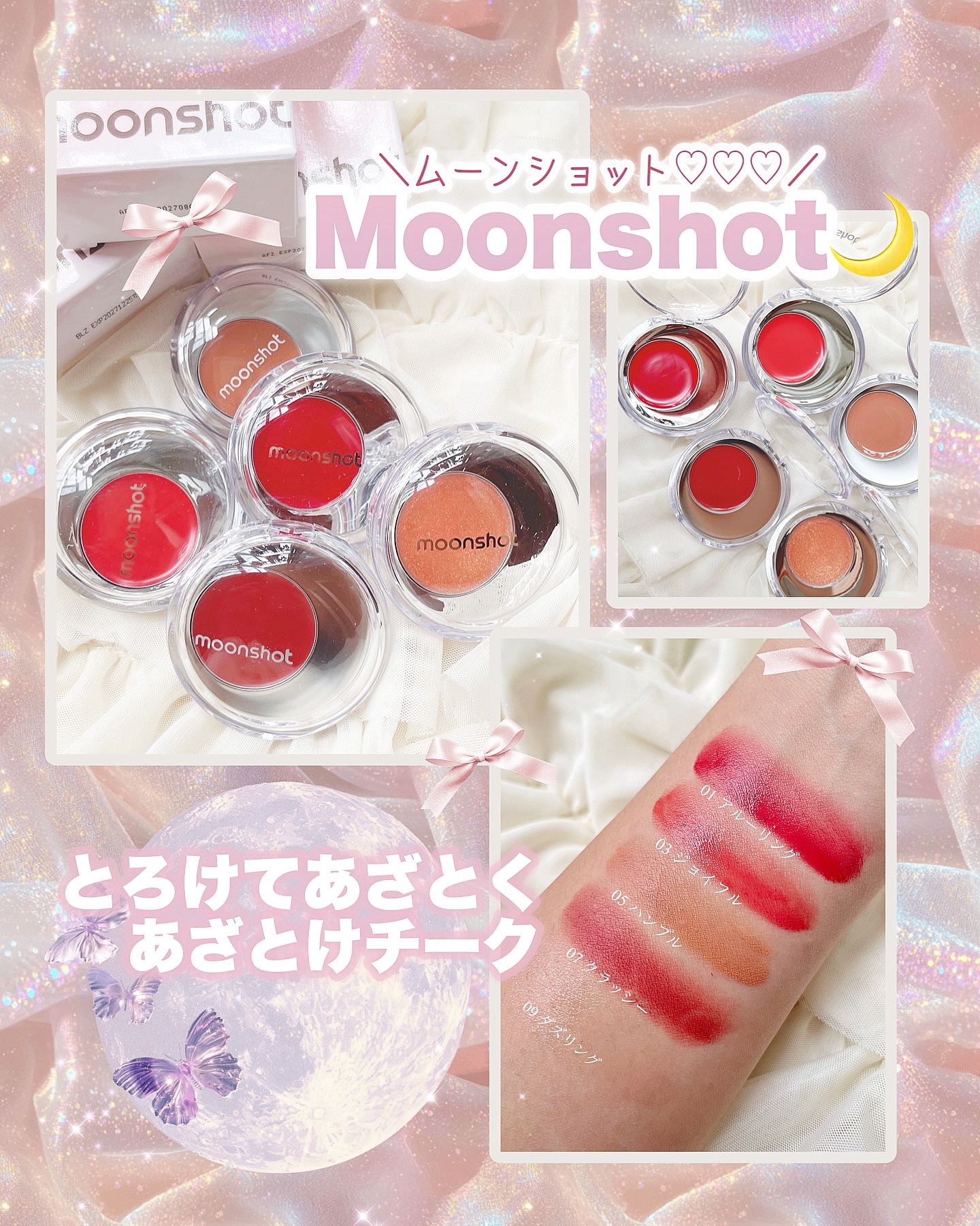 メルティングムードリップ&チーク/moonshot/ジェル・クリームチークを使ったクチコミ（1枚目）