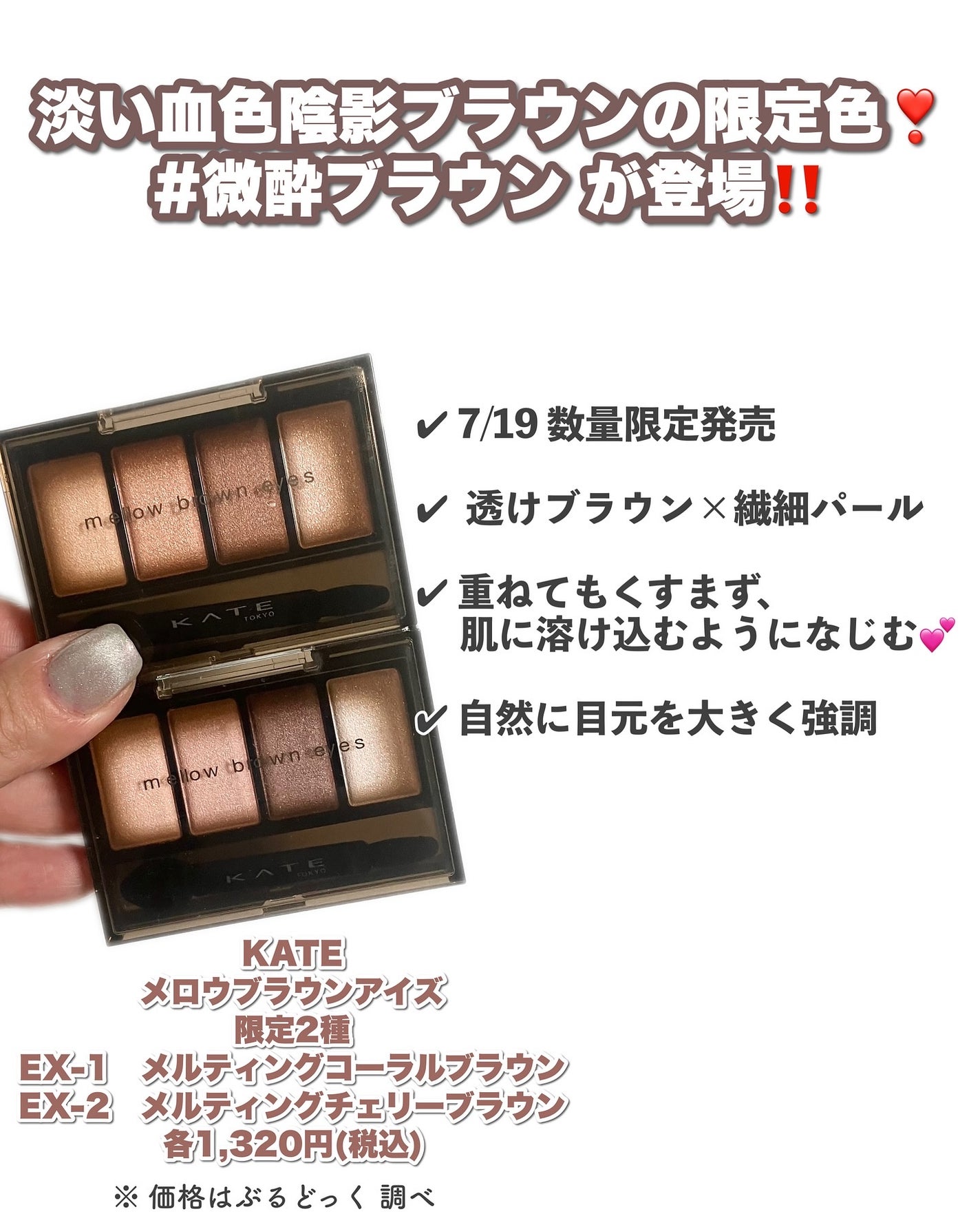 ケイト メロウブラウンアイズ/KATE/アイシャドウパレットを使ったクチコミ(2枚目)