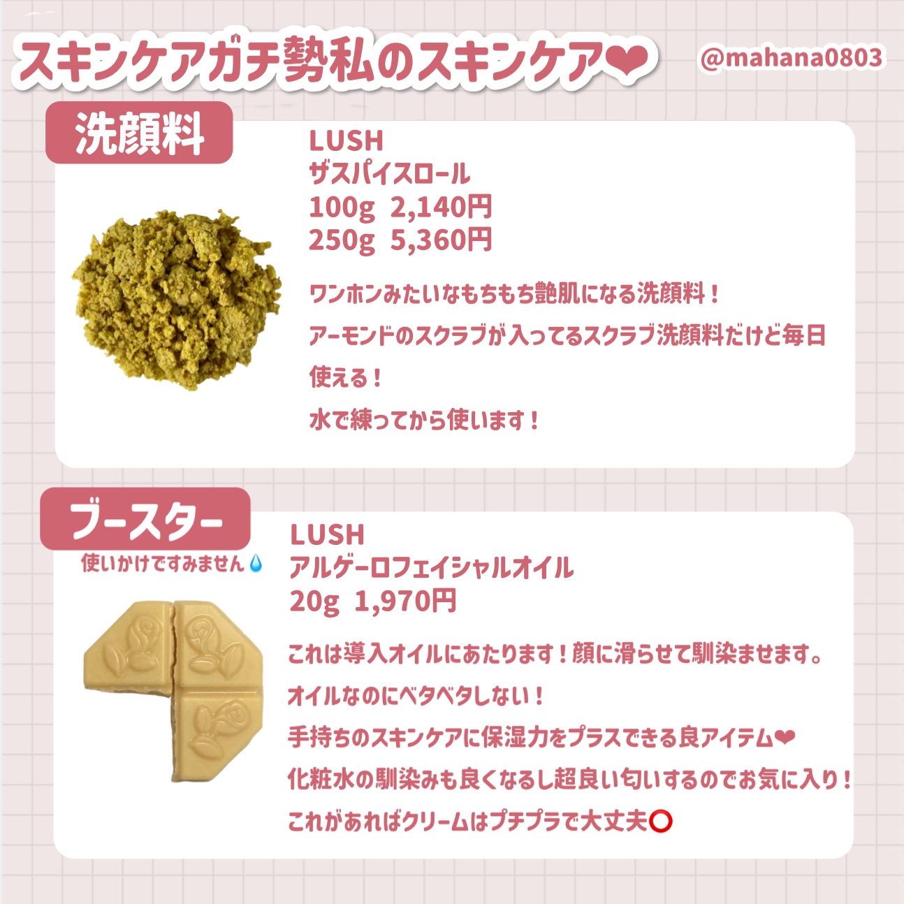 ザ スパイス ロール 250g/ラッシュ/その他洗顔料を使ったクチコミ（3枚目）