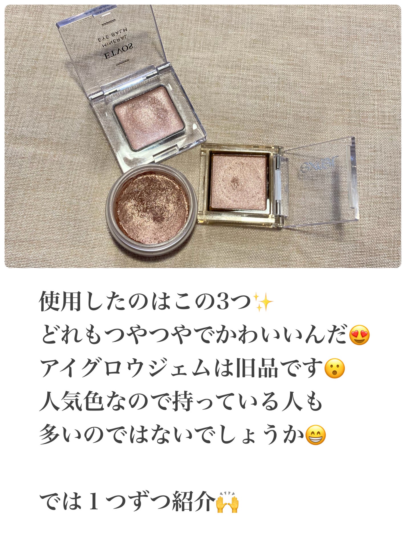 アイグロウ ジェム/DECORTÉ/ジェル・クリームアイシャドウを使ったクチコミ(3枚目)