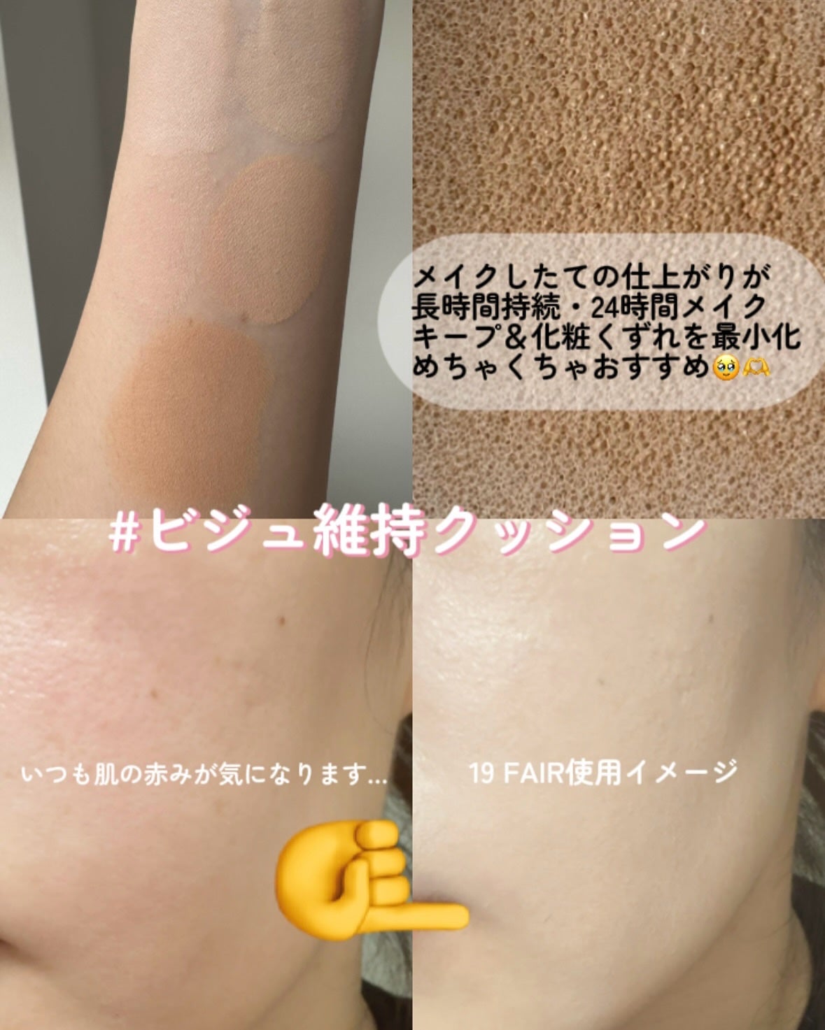 スキンレイヤーフィットクッション/ABOUT TONE/クッションファンデーションを使ったクチコミ(4枚目)