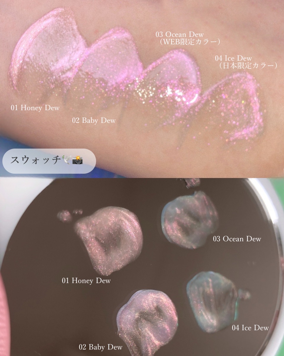 デューステインシアーオーロラグロス 03 オーシャンデュー(WEB限定色)/Milk Touch/リップグロスを使ったクチコミ（3枚目）