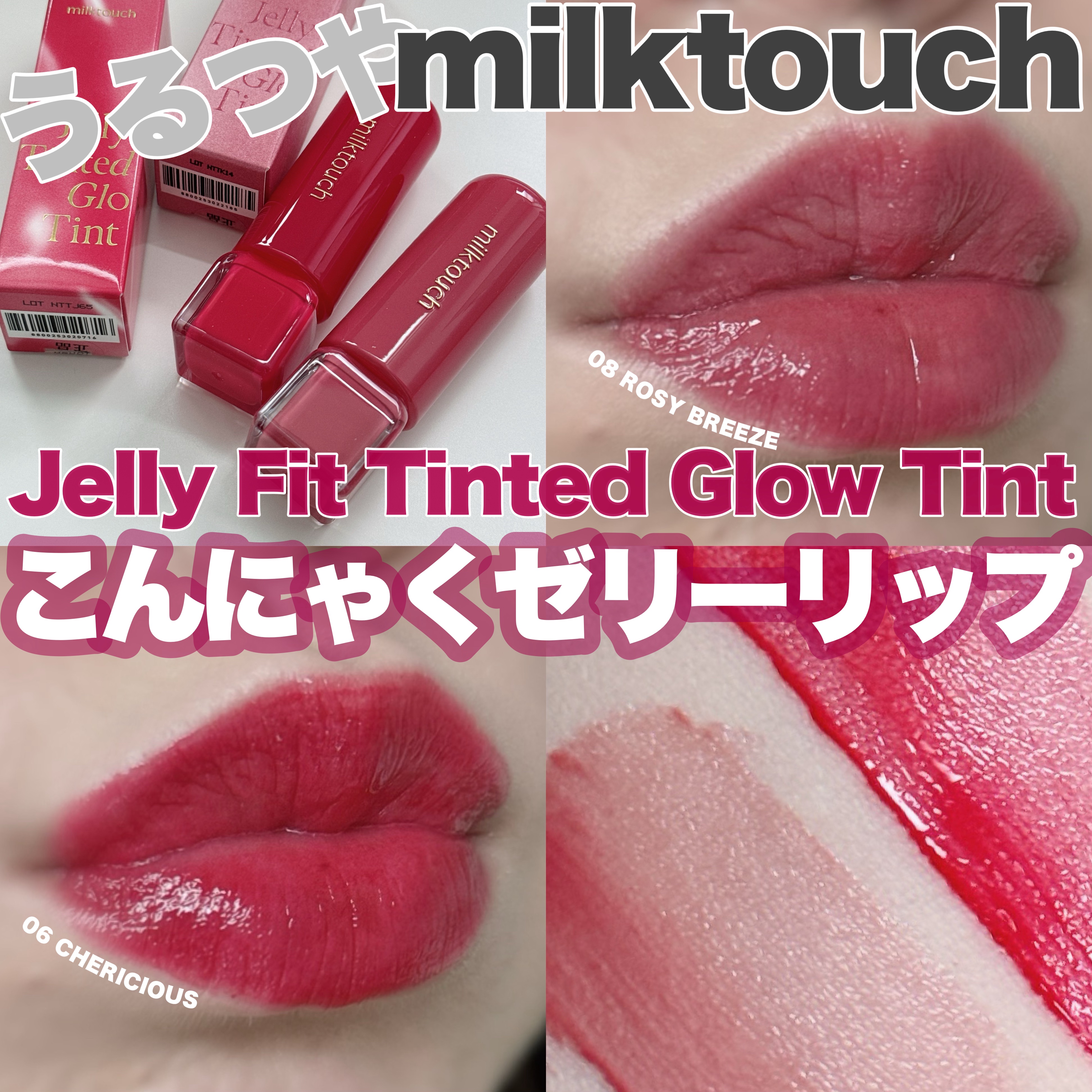 みいこ　ミルラタッチとクラリセージ milktouch〉思わず食べたくなる?! 