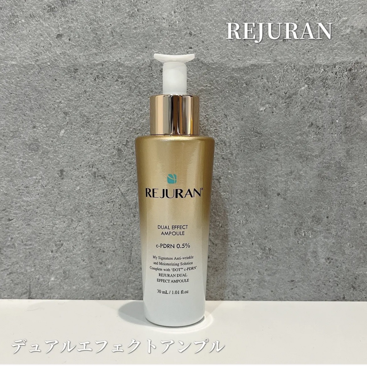 REJURAN デュアル エフェクト アンプル 30mL/REJURAN COSMETICS/美容液を使ったクチコミ（1枚目）