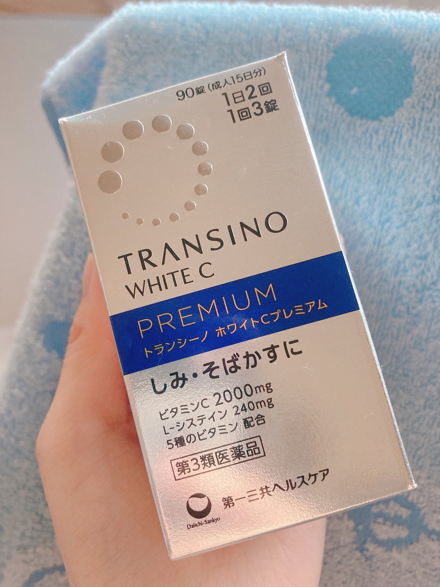 ホワイトCクリア(医薬品)/トランシーノ/その他を使ったクチコミ(1枚目)