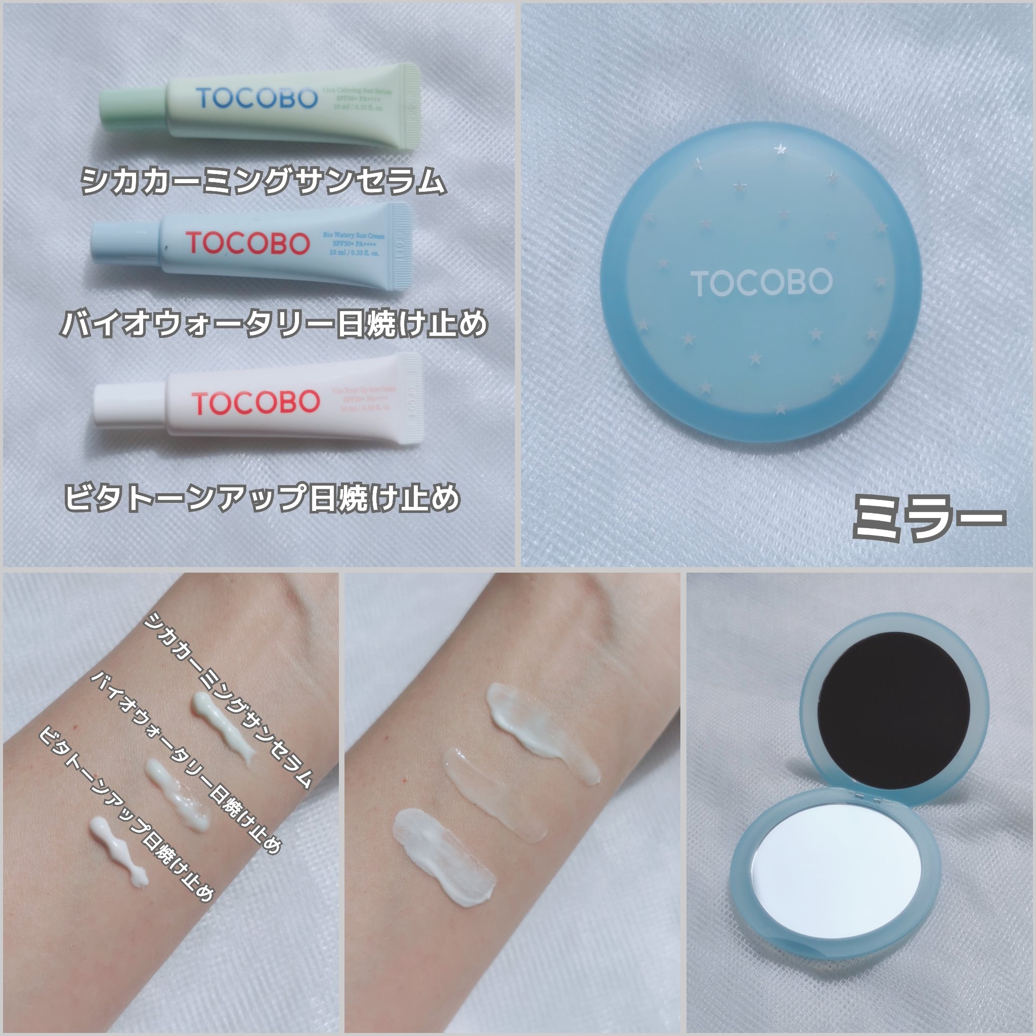 シカカーミングサンセラム/TOCOBO/日焼け止めクリームを使ったクチコミ（3枚目）